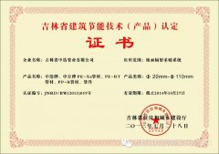  技術(shù)認(rèn)定證書 