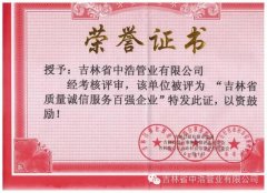  榮譽(yù)證書 