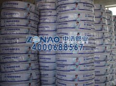  地暖專(zhuān)用管 