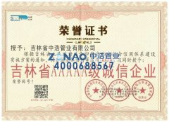  資質(zhì)榮譽 