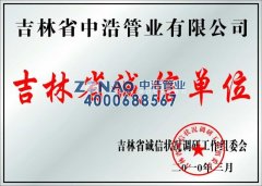  資質(zhì)榮譽 