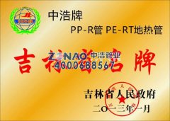  資質(zhì)榮譽 