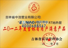  資質(zhì)榮譽 