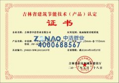  資質(zhì)榮譽 
