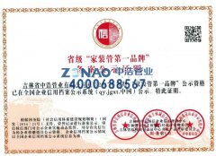  資質(zhì)榮譽 