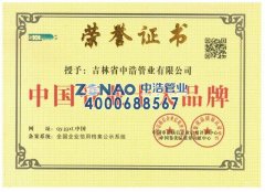  資質(zhì)榮譽 
