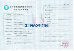  資質(zhì)榮譽 