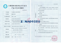  資質(zhì)榮譽 