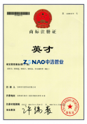  資質(zhì)榮譽 