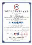  資質(zhì)榮譽 