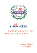  資質(zhì)榮譽 