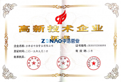  資質(zhì)榮譽 